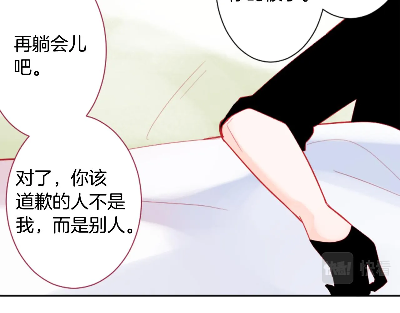 第111话 因为他什么都不知道 第48页
