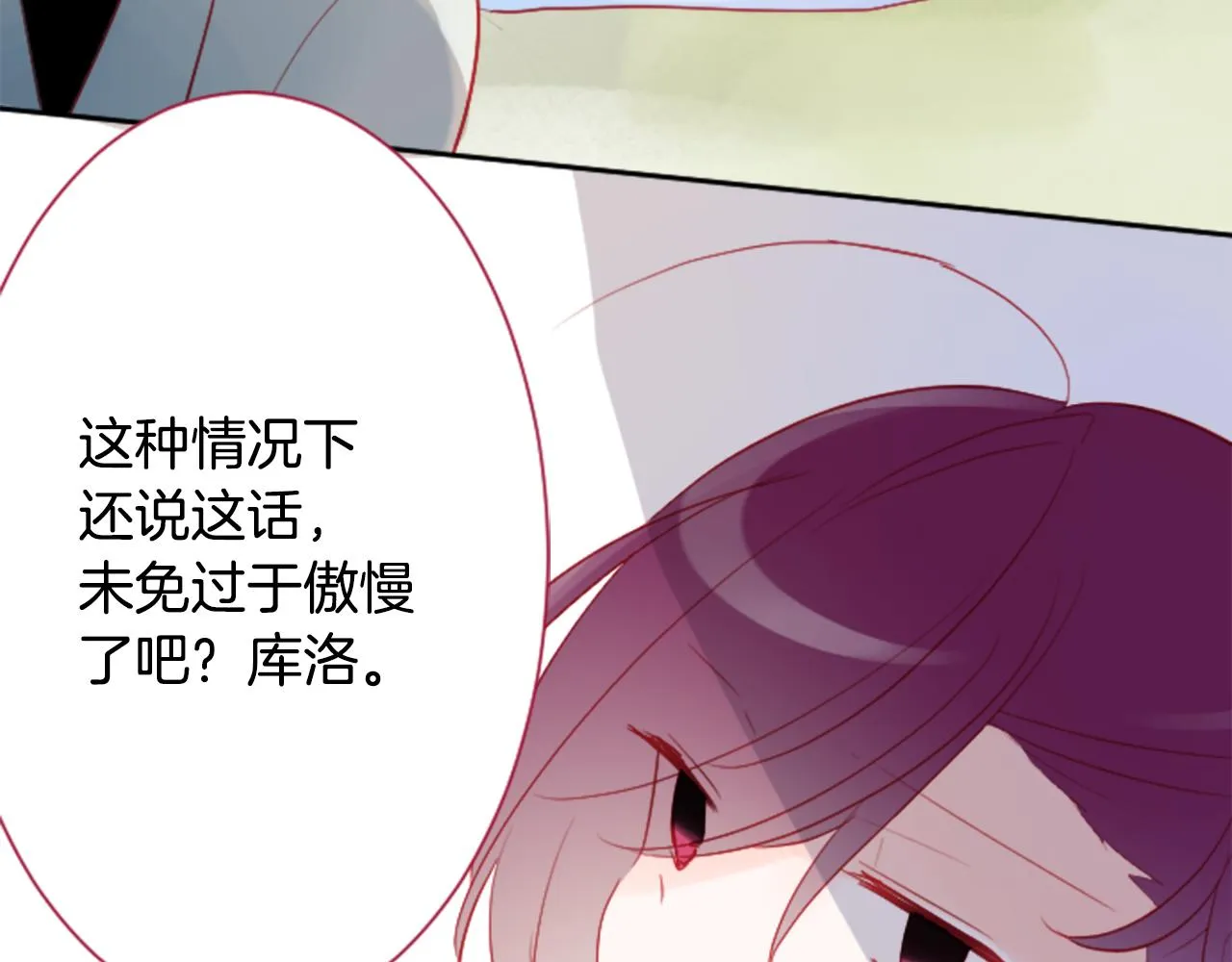 第111话 因为他什么都不知道 第54页