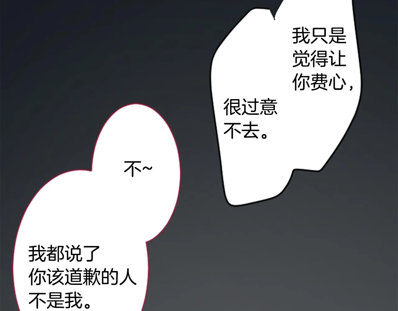 第111话 因为他什么都不知道 第56页