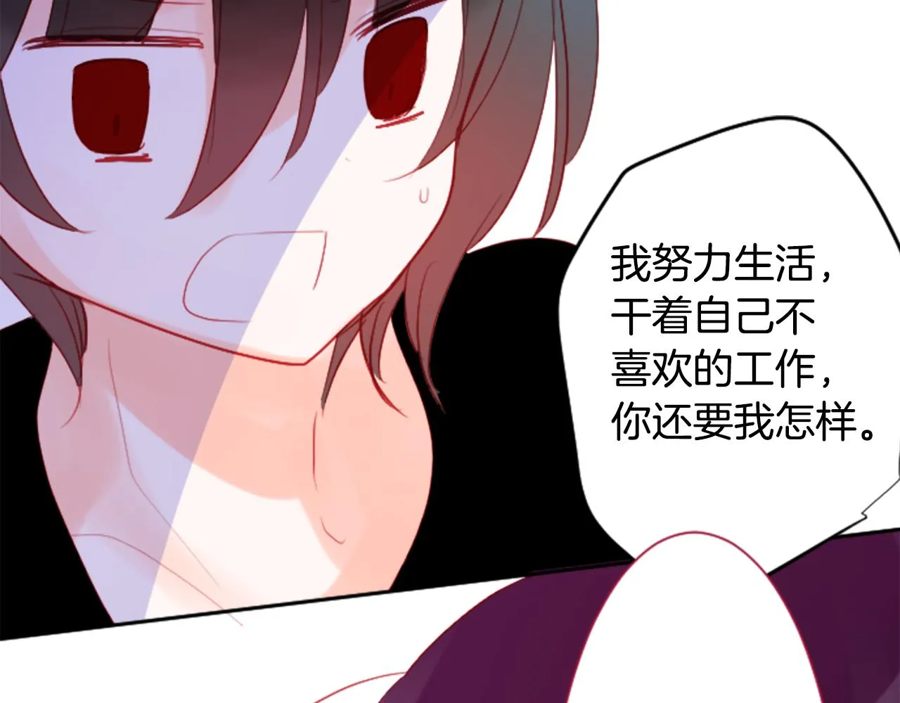 第111话 因为他什么都不知道 第58页