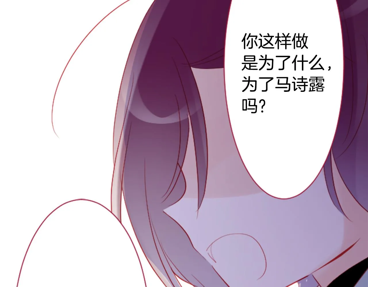 第111话 因为他什么都不知道 第59页
