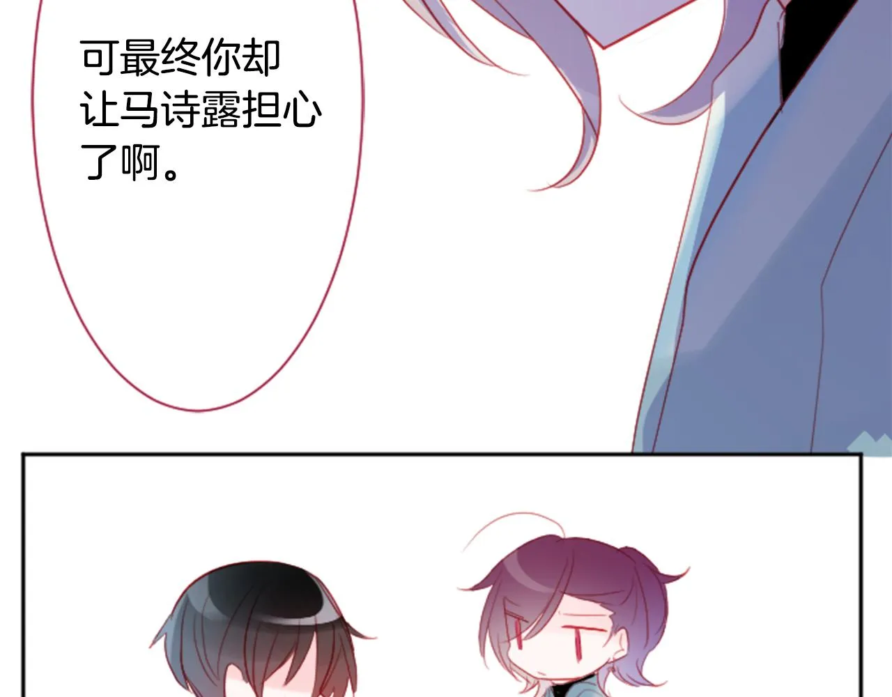 第111话 因为他什么都不知道 第60页
