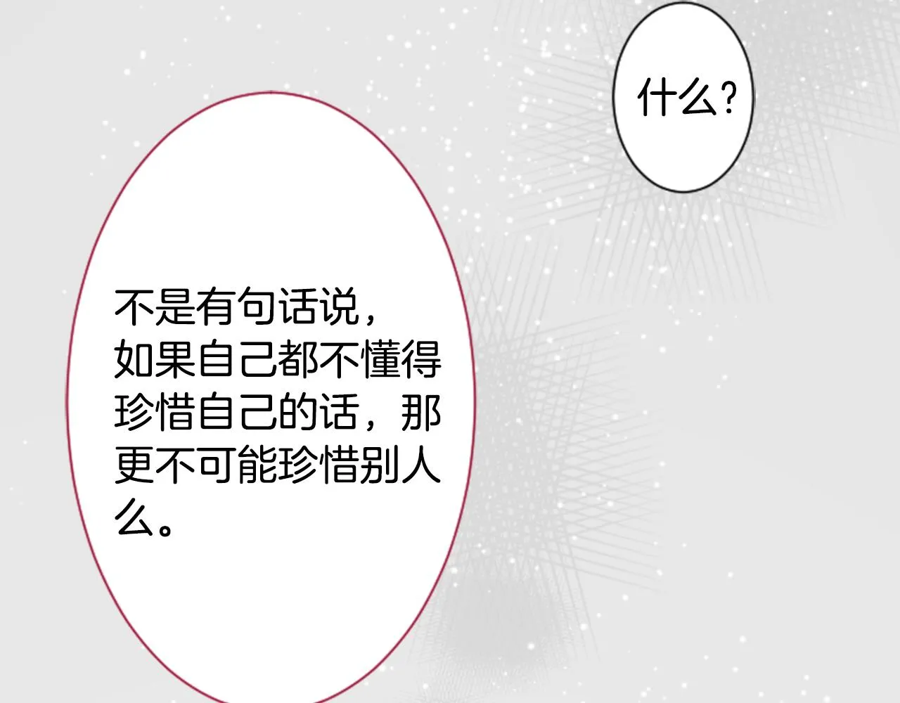 第111话 因为他什么都不知道 第63页