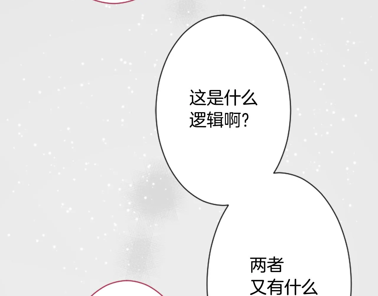 第111话 因为他什么都不知道 第64页