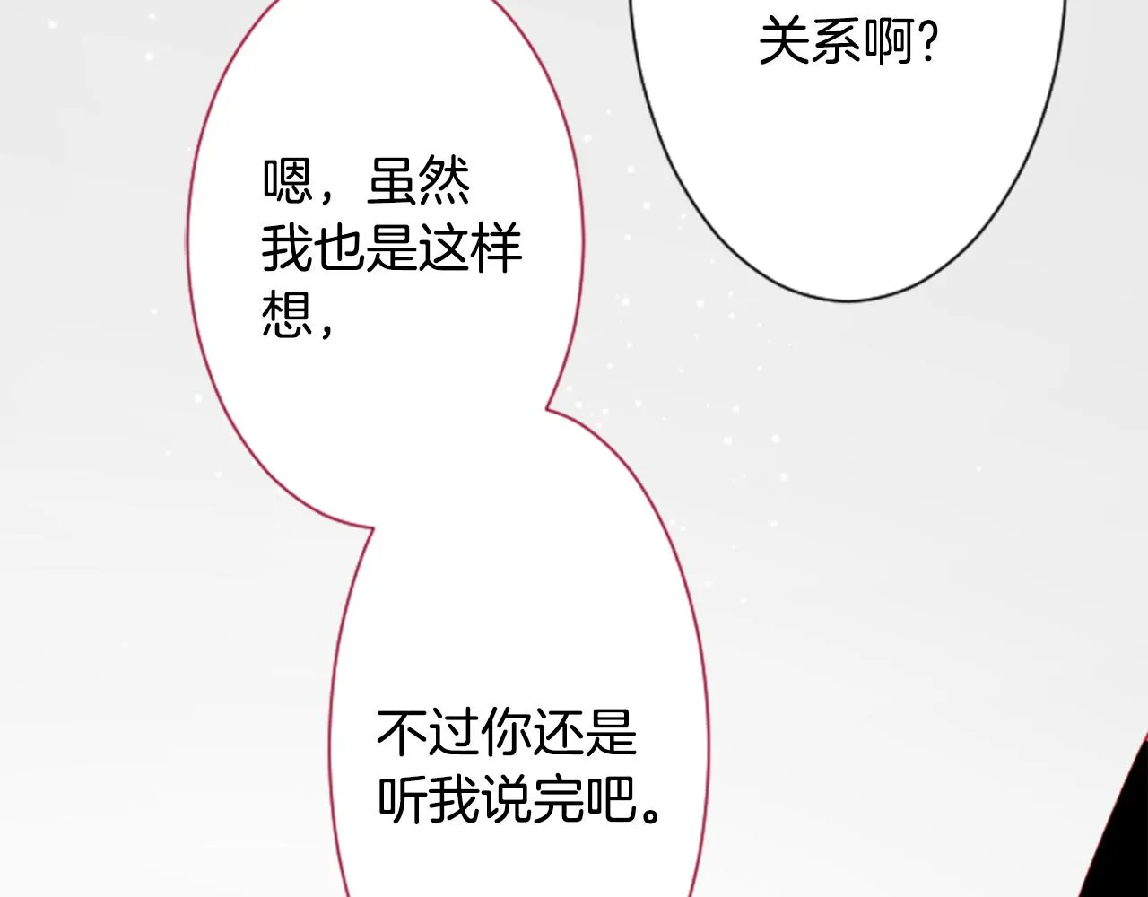 第111话 因为他什么都不知道 第65页