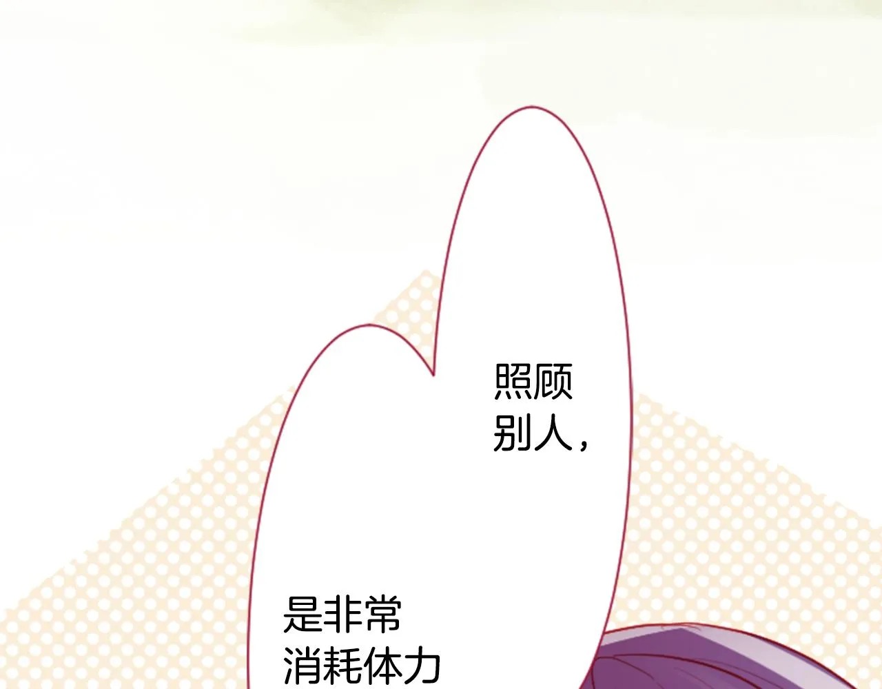 第111话 因为他什么都不知道 第67页