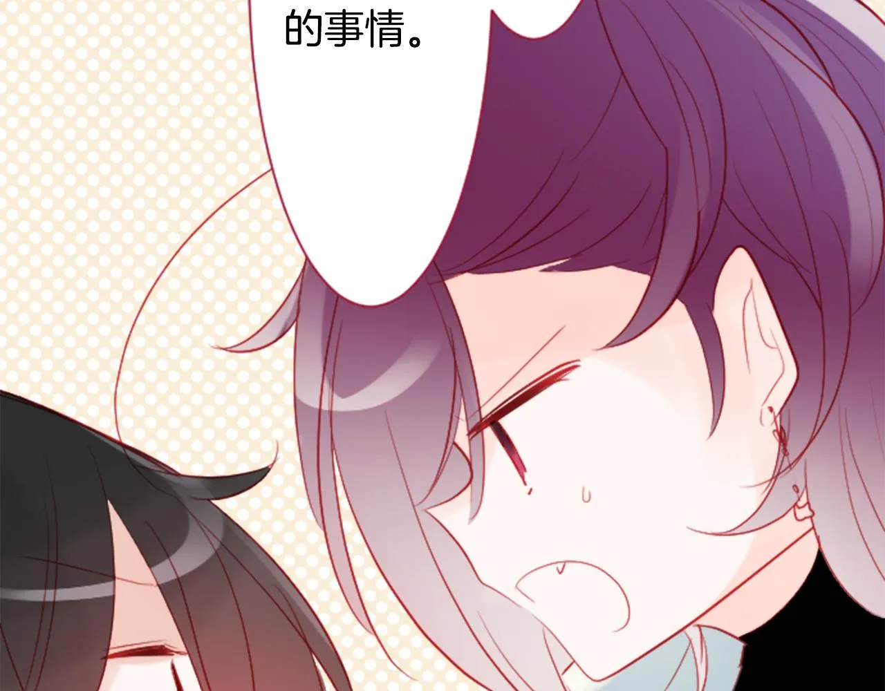 第111话 因为他什么都不知道 第68页