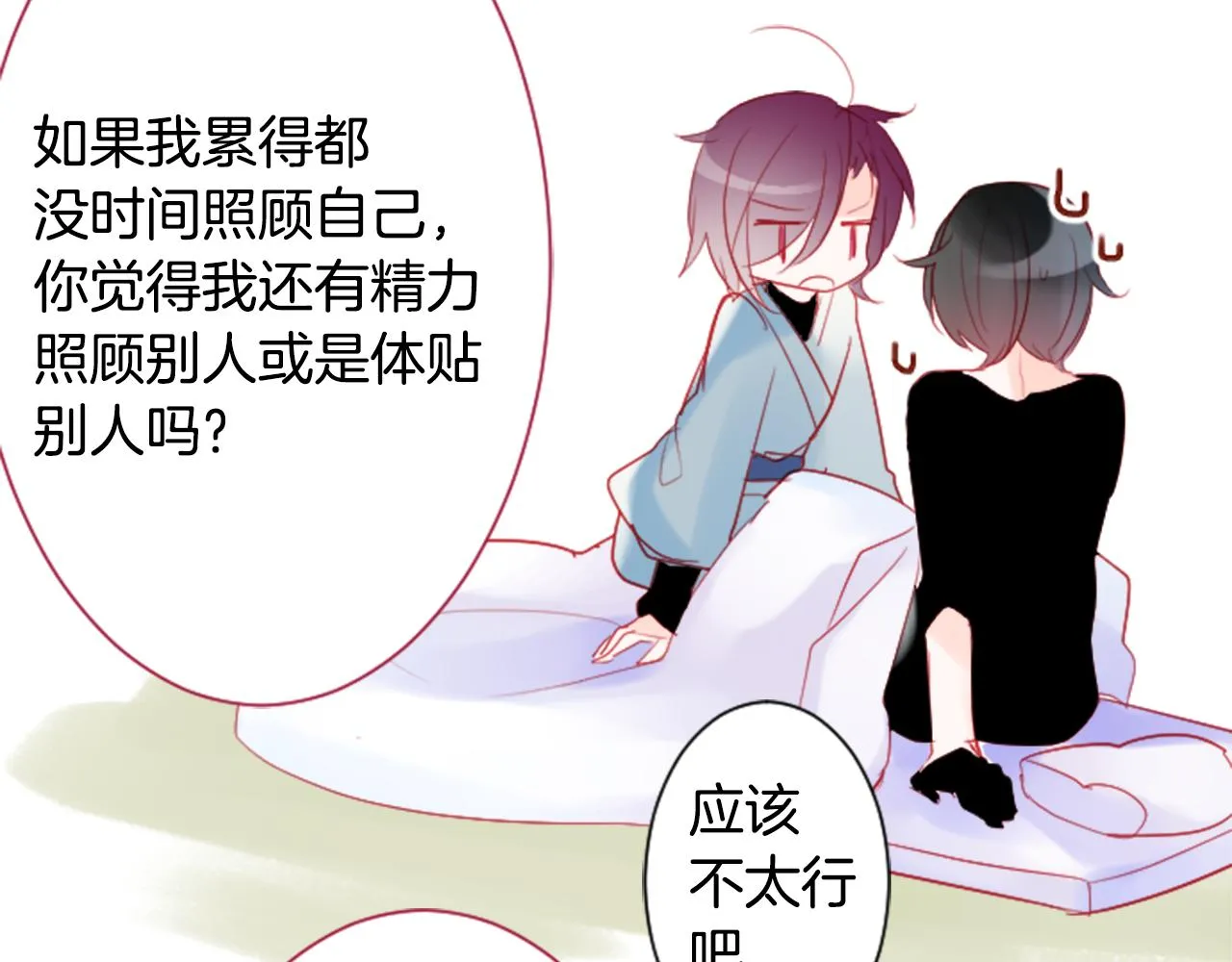 第111话 因为他什么都不知道 第72页