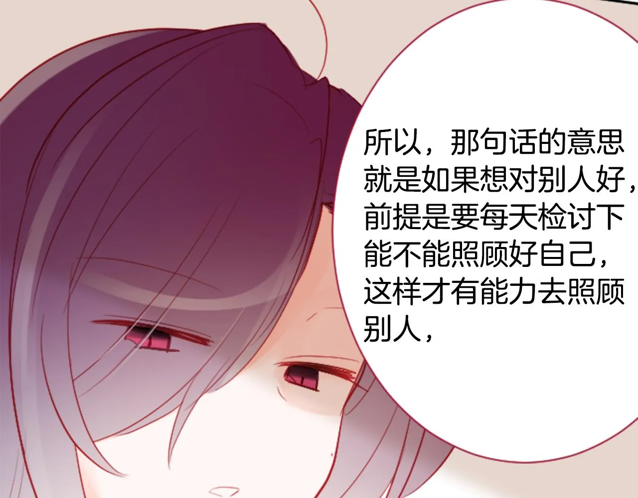 第111话 因为他什么都不知道 第74页