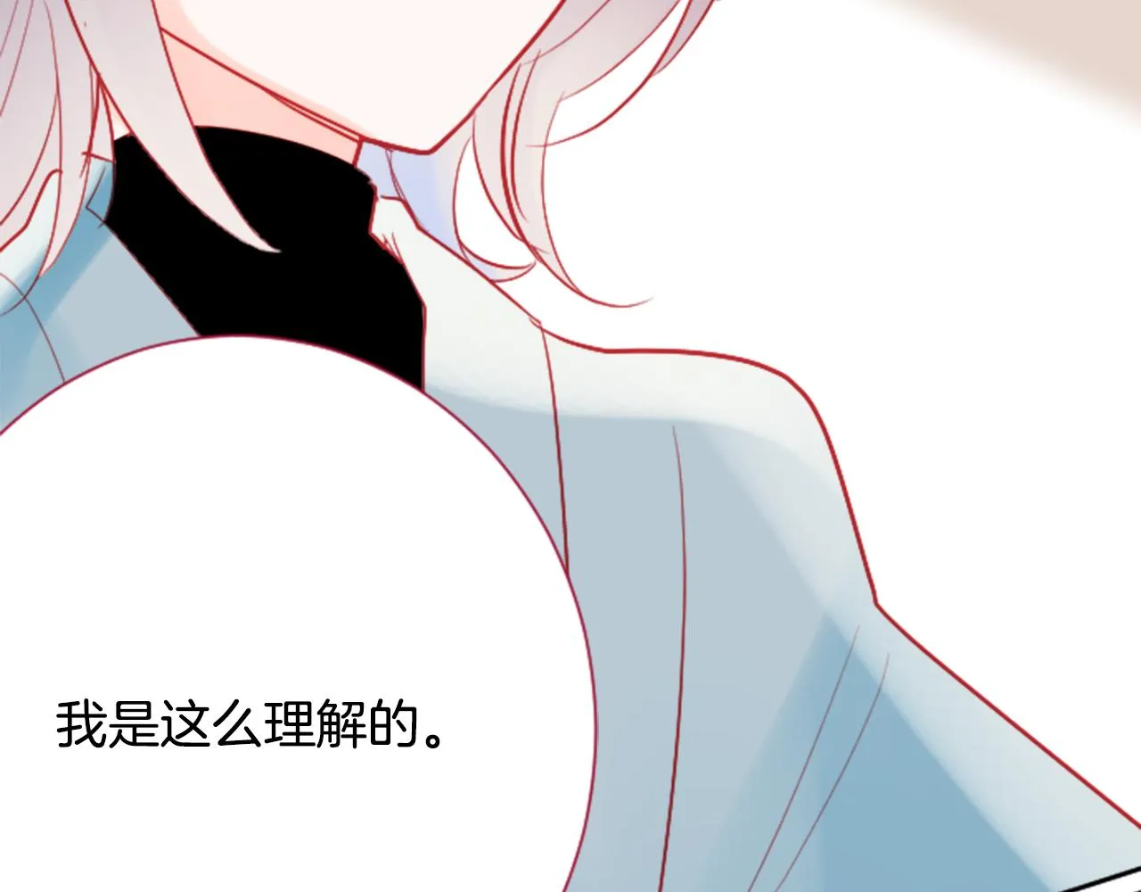 第111话 因为他什么都不知道 第75页