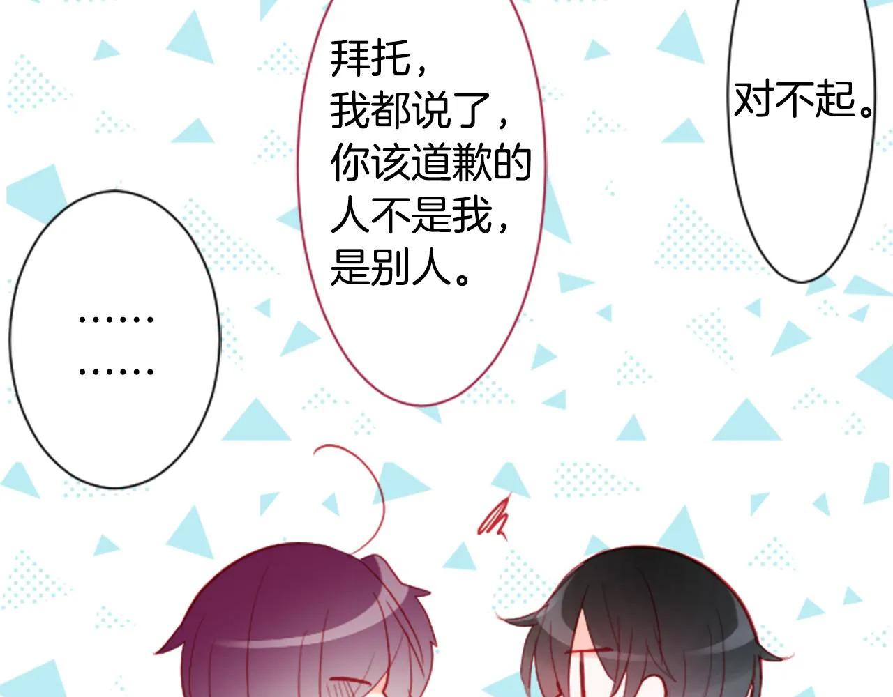 第111话 因为他什么都不知道 第80页
