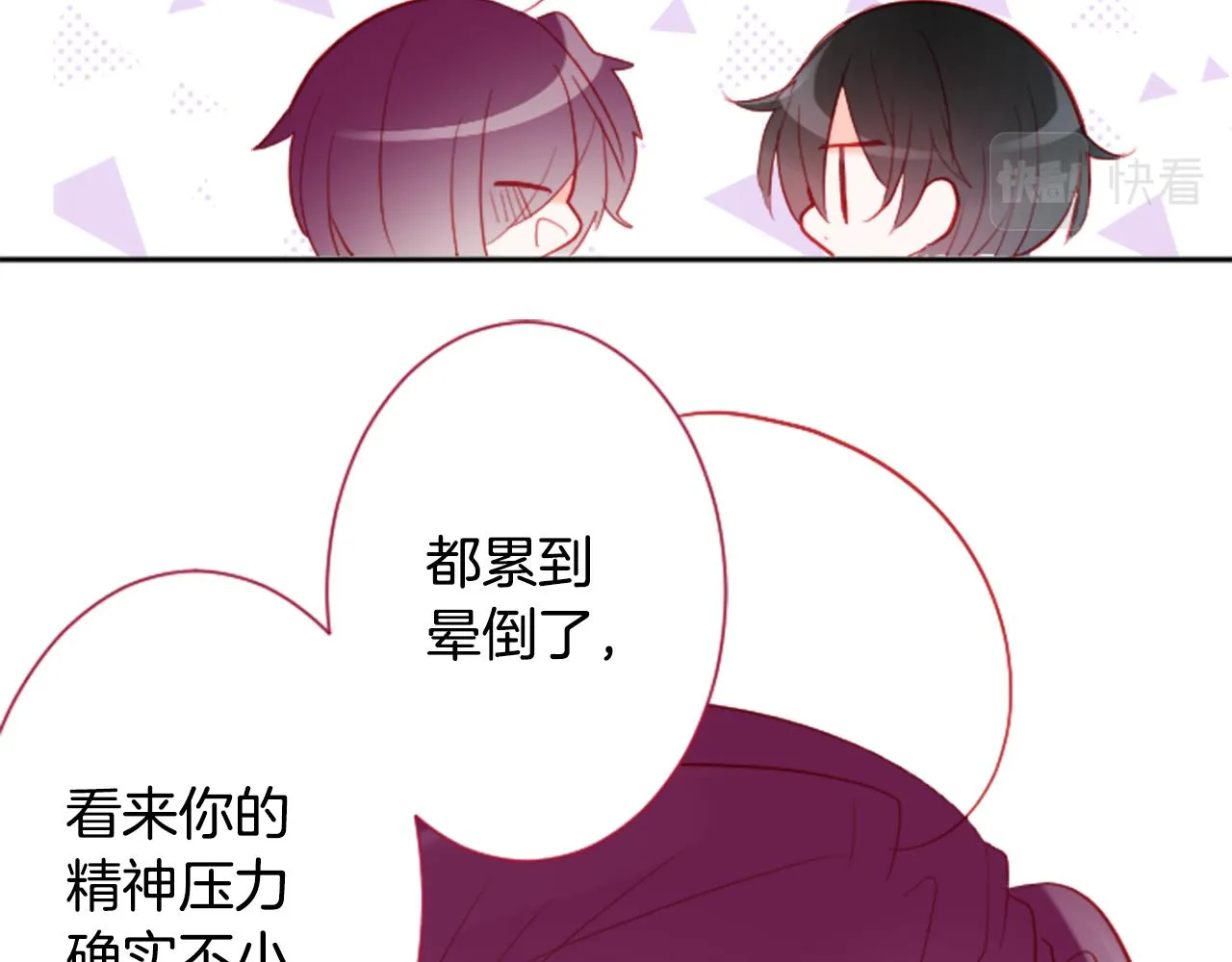 第111话 因为他什么都不知道 第82页