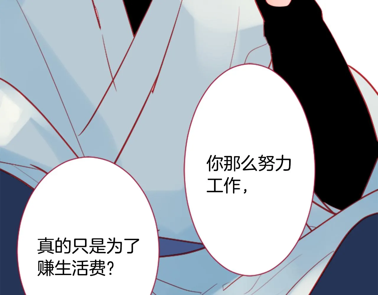 第111话 因为他什么都不知道 第84页