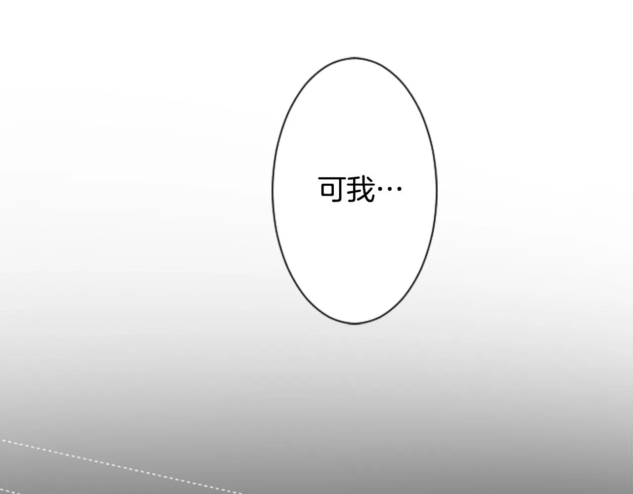 第111话 因为他什么都不知道 第86页