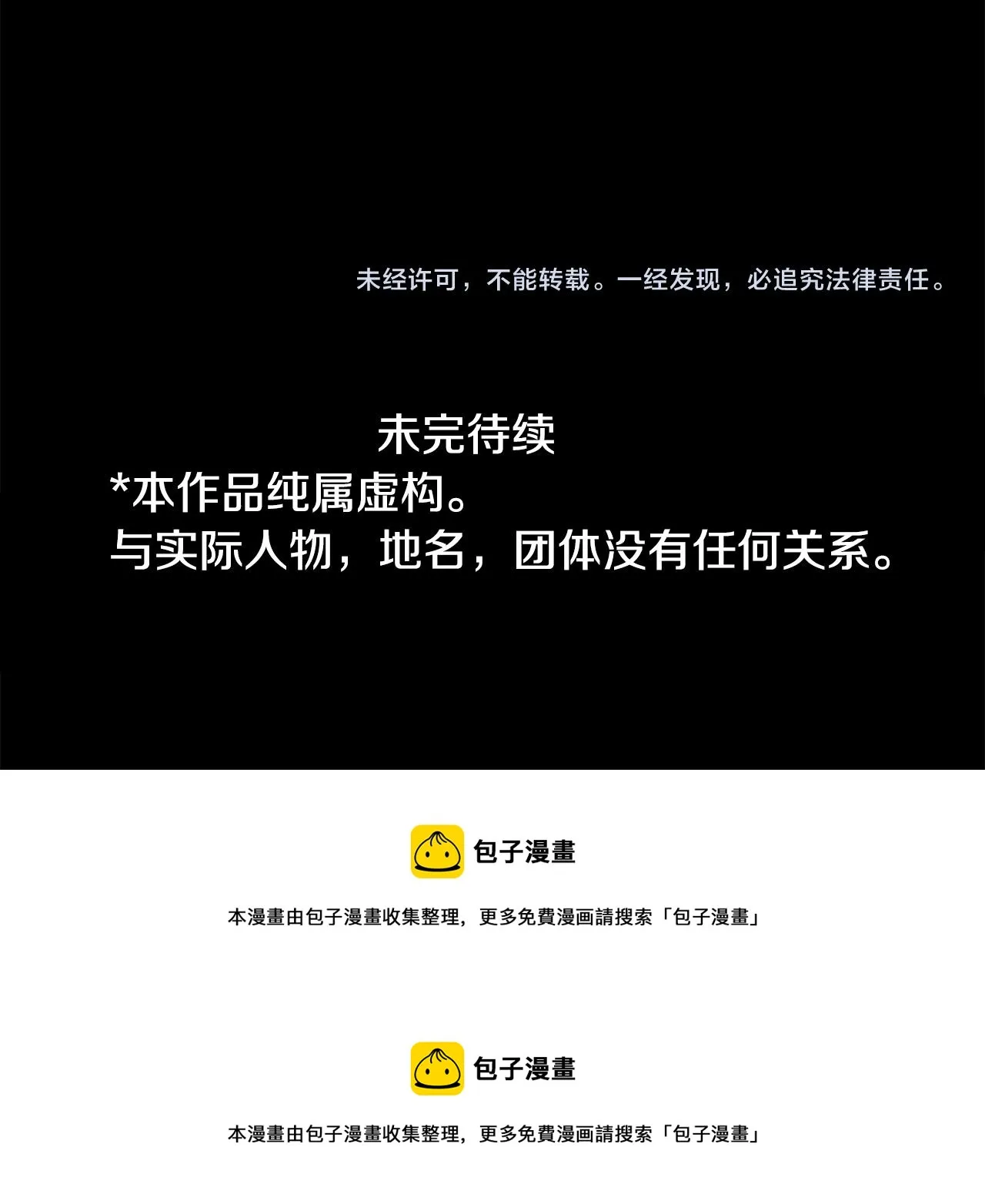 第111话 因为他什么都不知道 第89页