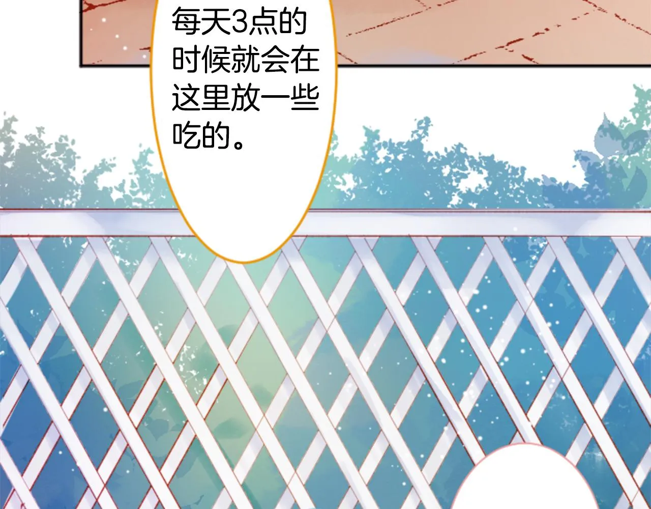 第112话 那份温暖的答案是 第9页