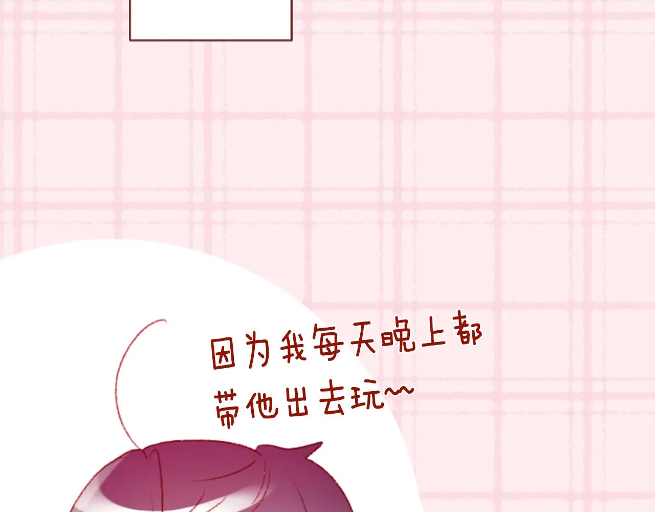 第112话 那份温暖的答案是 第15页