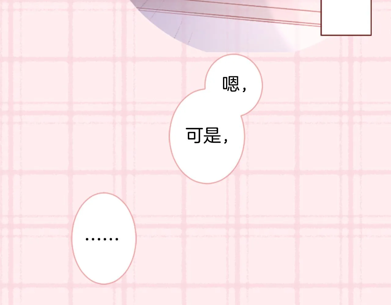 第112话 那份温暖的答案是 第18页