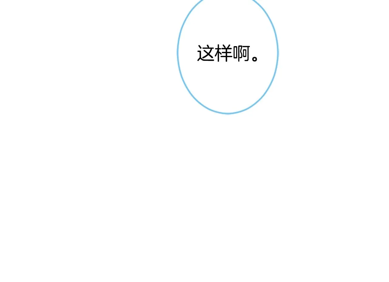 第112话 那份温暖的答案是 第25页