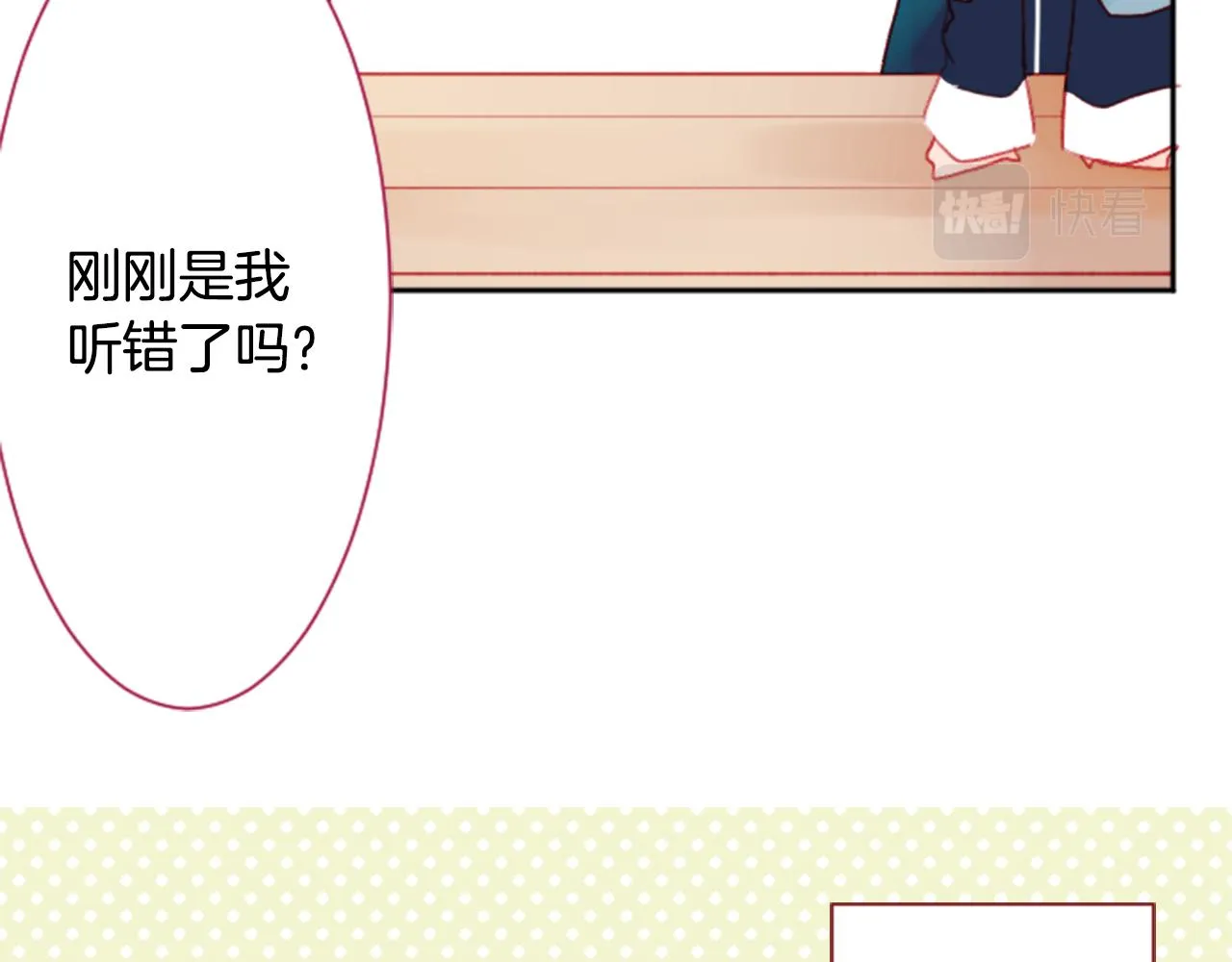 第112话 那份温暖的答案是 第31页