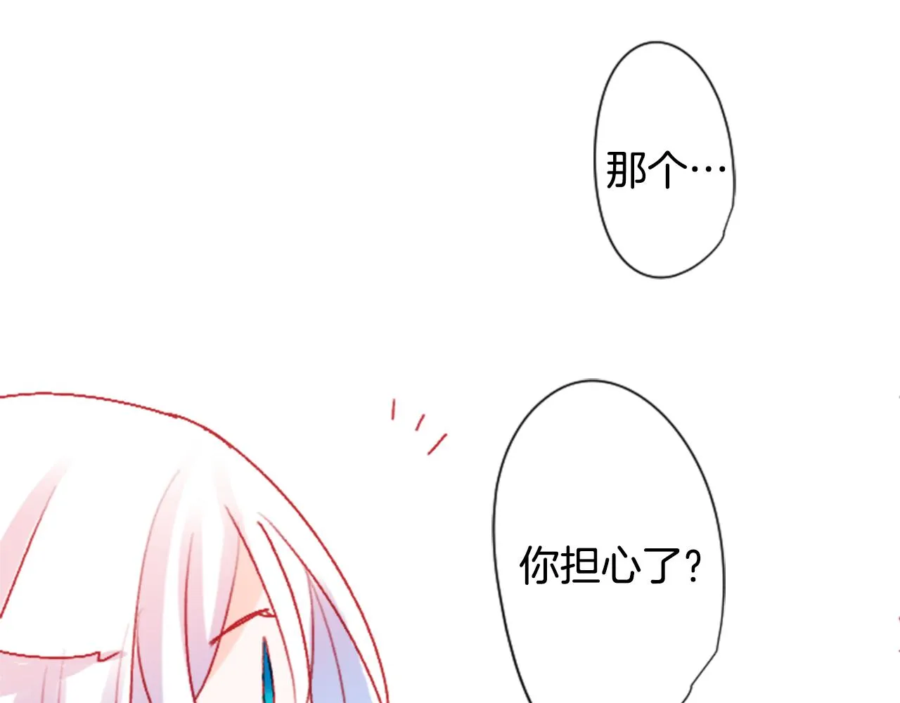 第112话 那份温暖的答案是 第37页