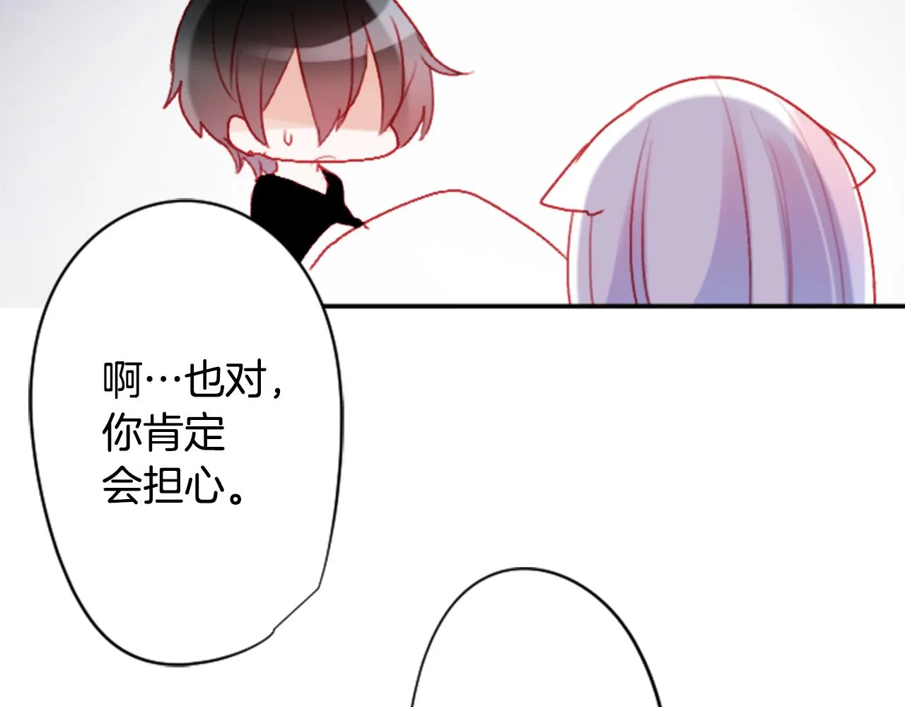 第112话 那份温暖的答案是 第39页