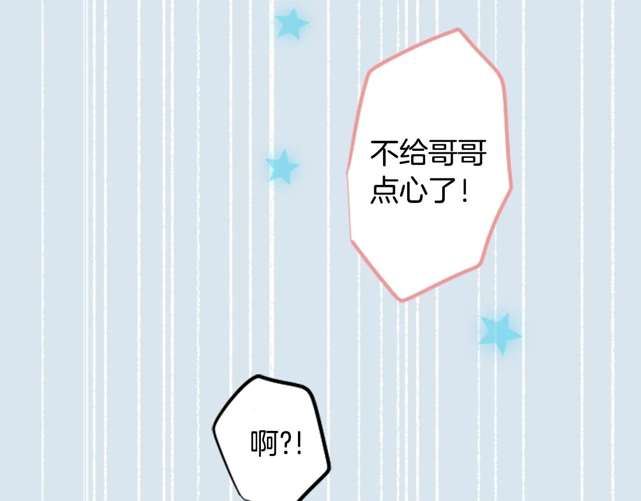 第112话 那份温暖的答案是 第48页