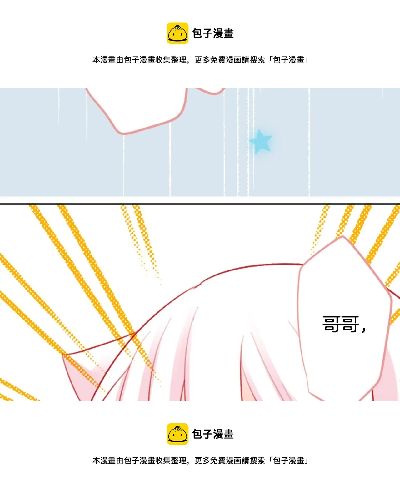 第112话 那份温暖的答案是 第50页