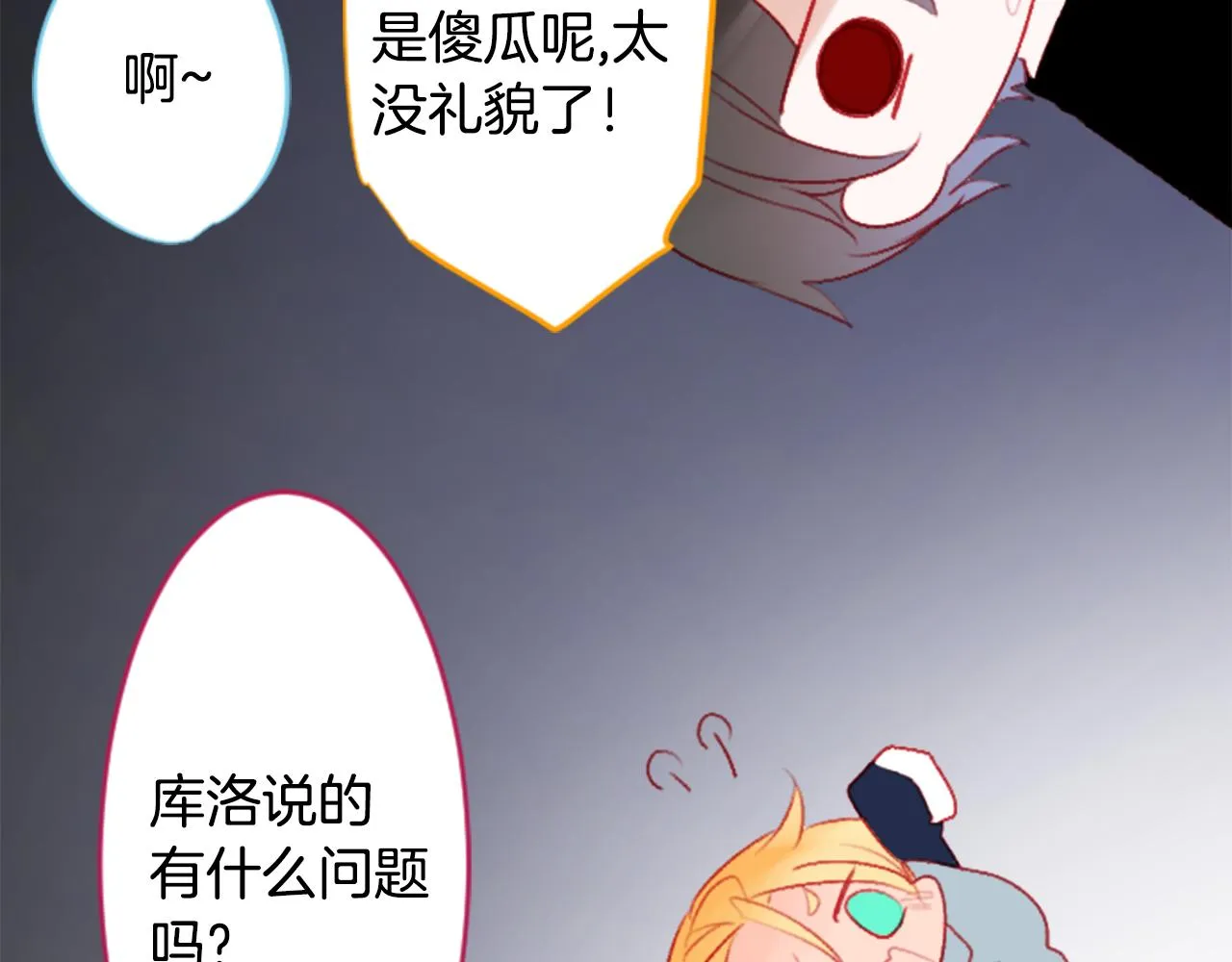 第112话 那份温暖的答案是 第58页