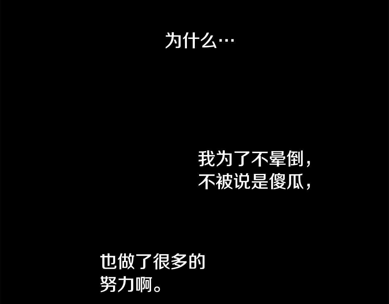 第112话 那份温暖的答案是 第62页
