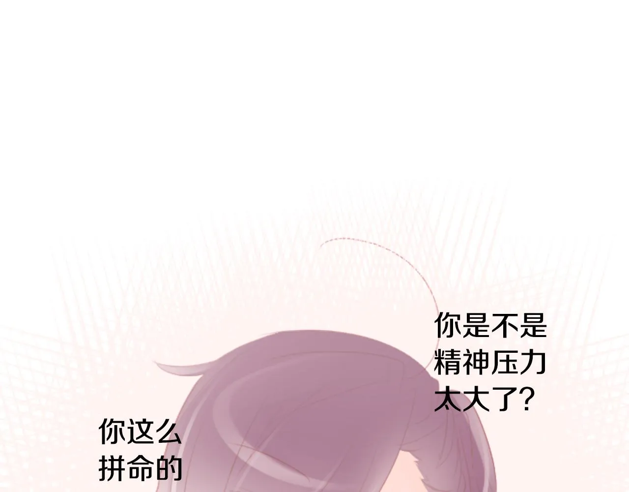 第112话 那份温暖的答案是 第66页