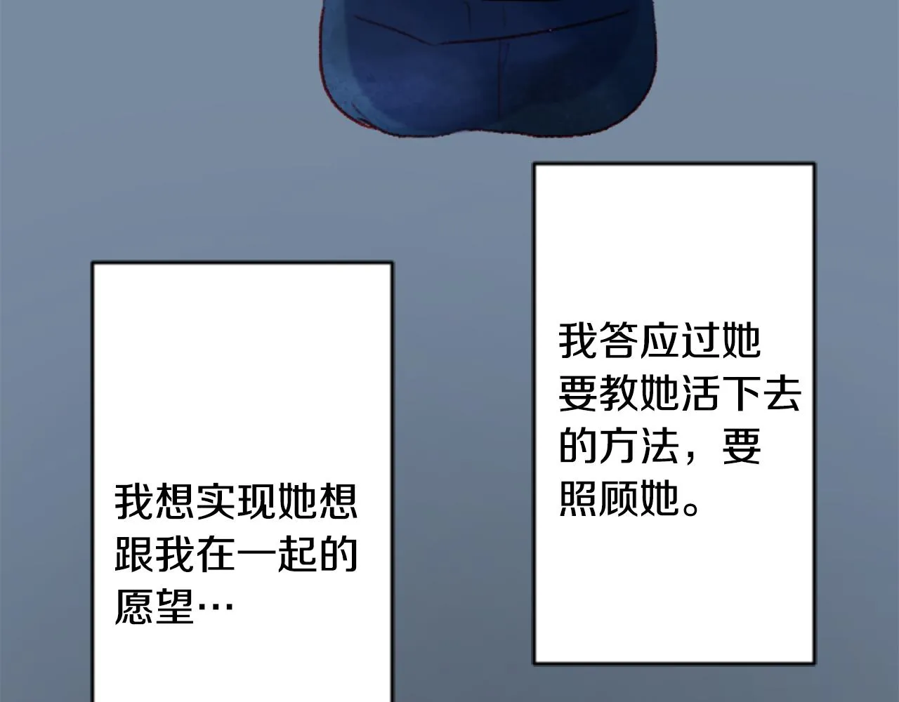 第112话 那份温暖的答案是 第70页