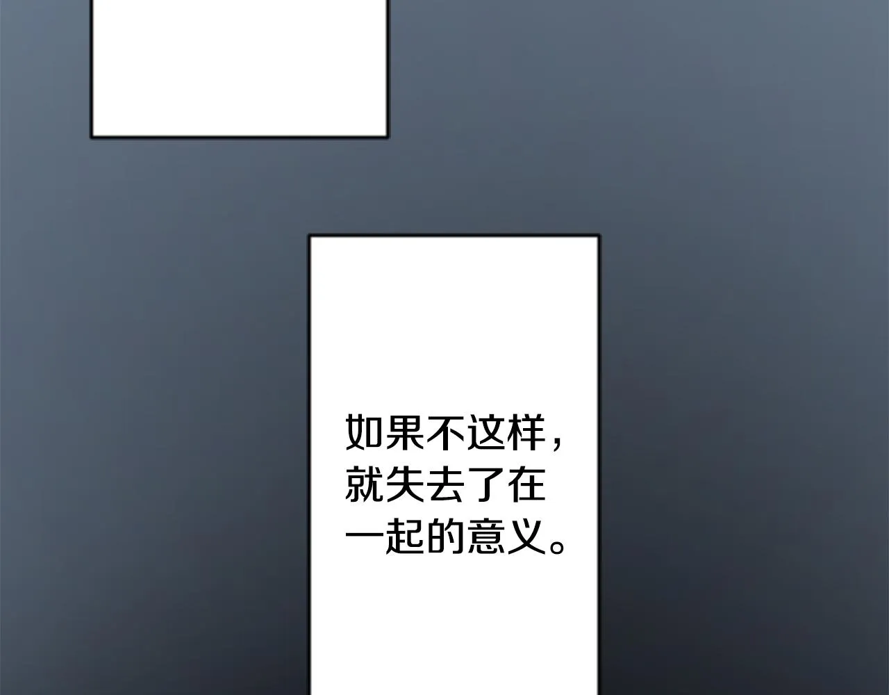 第112话 那份温暖的答案是 第71页