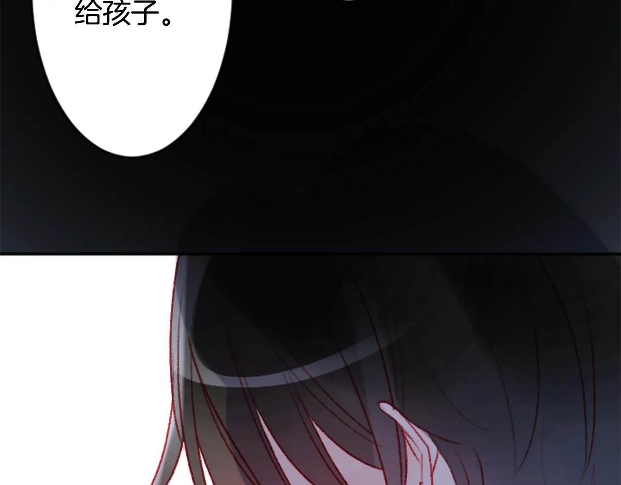 第112话 那份温暖的答案是 第73页