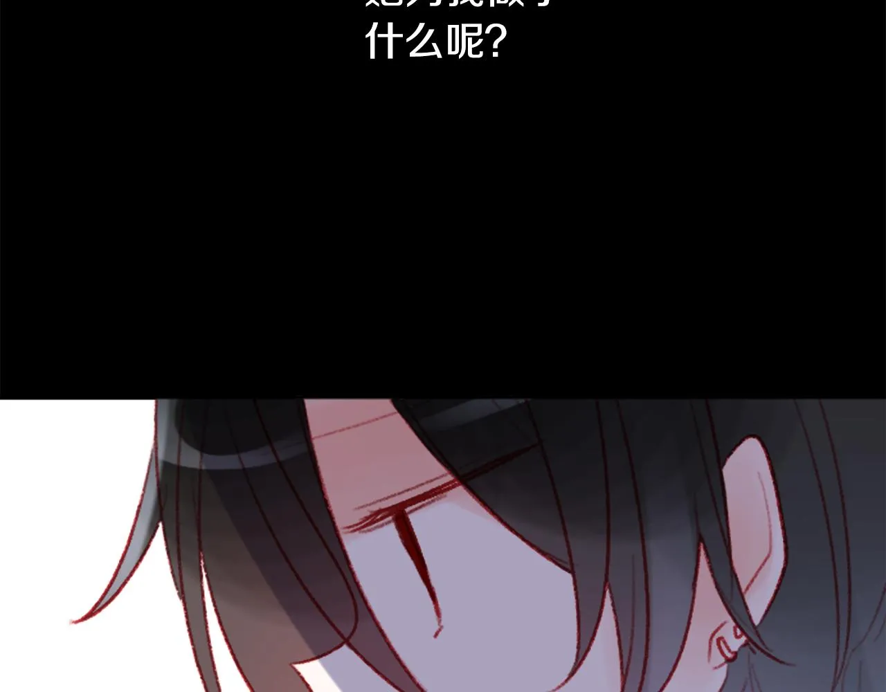 第112话 那份温暖的答案是 第75页