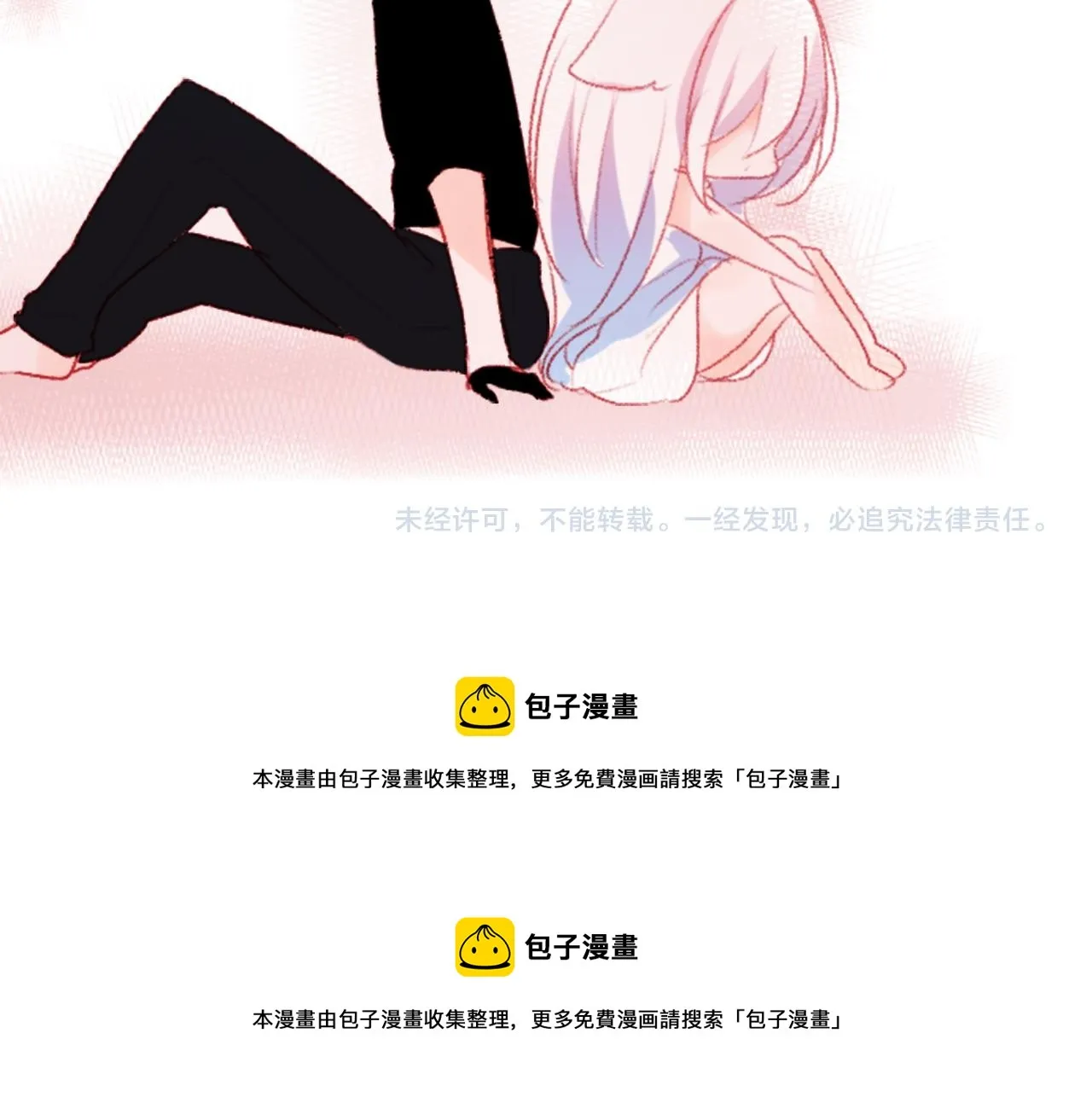 第112话 那份温暖的答案是 第86页