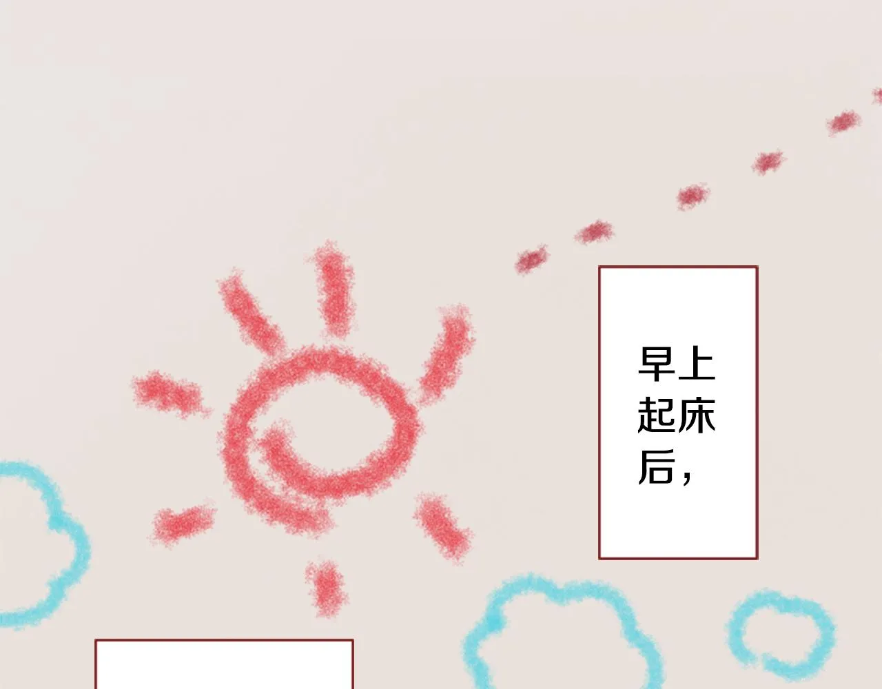 第110话 她依然是个旁观者 第7页