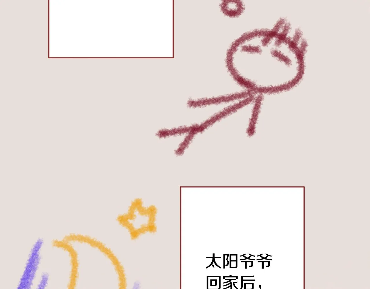 第110话 她依然是个旁观者 第10页