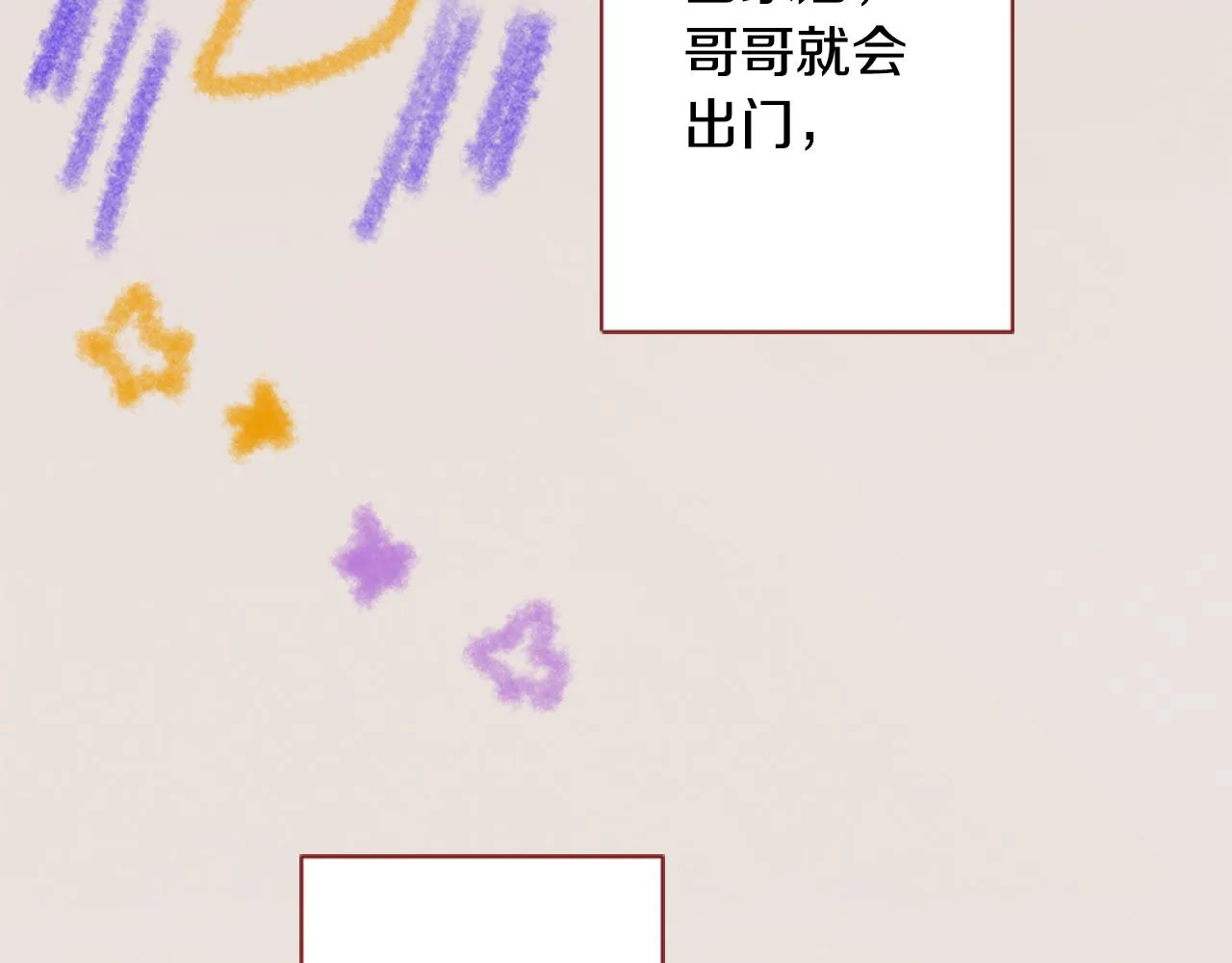 第110话 她依然是个旁观者 第11页