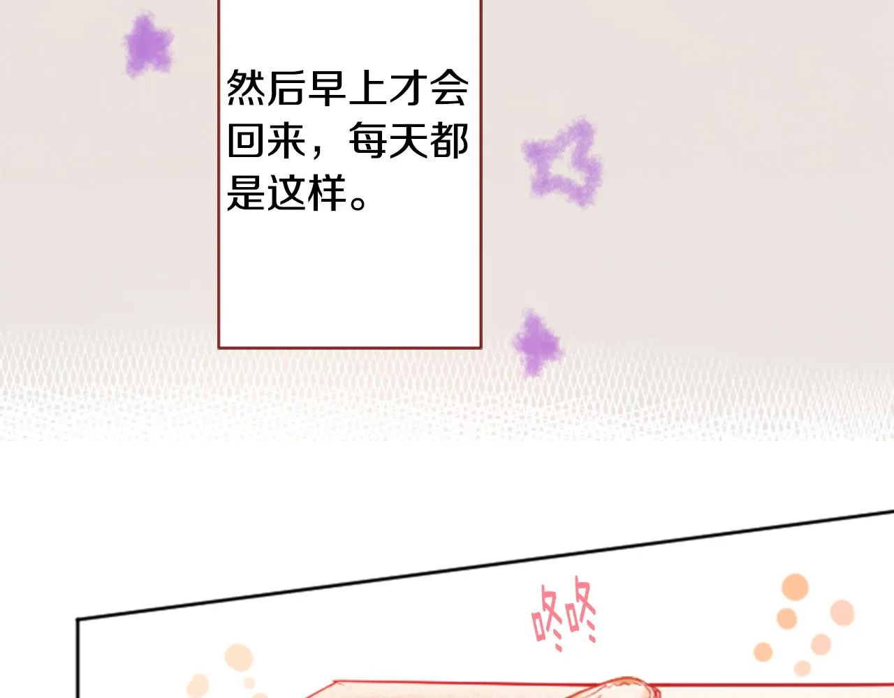 第110话 她依然是个旁观者 第12页