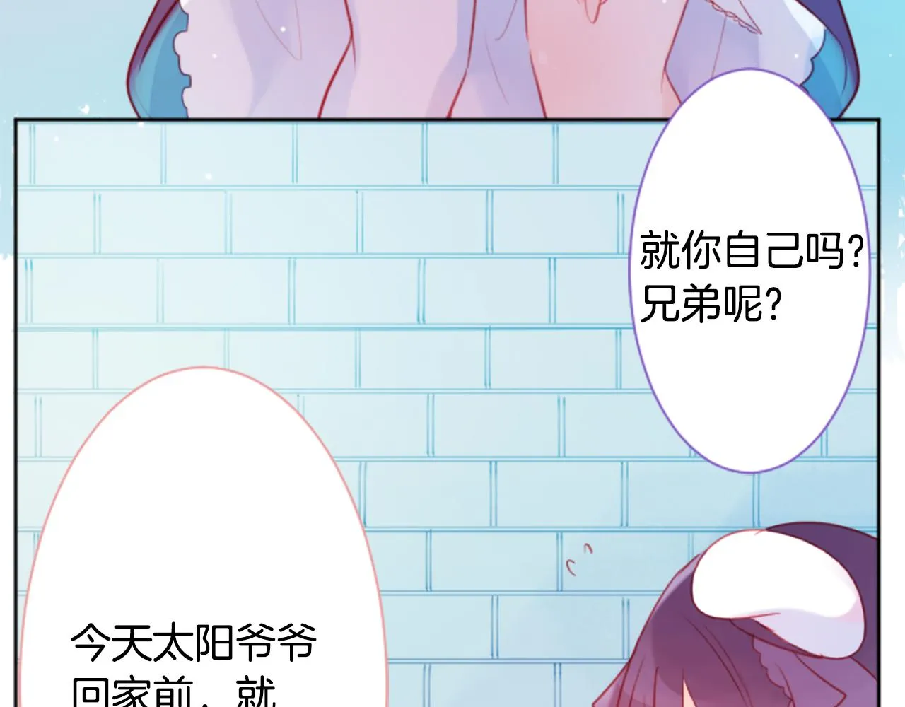 第110话 她依然是个旁观者 第18页