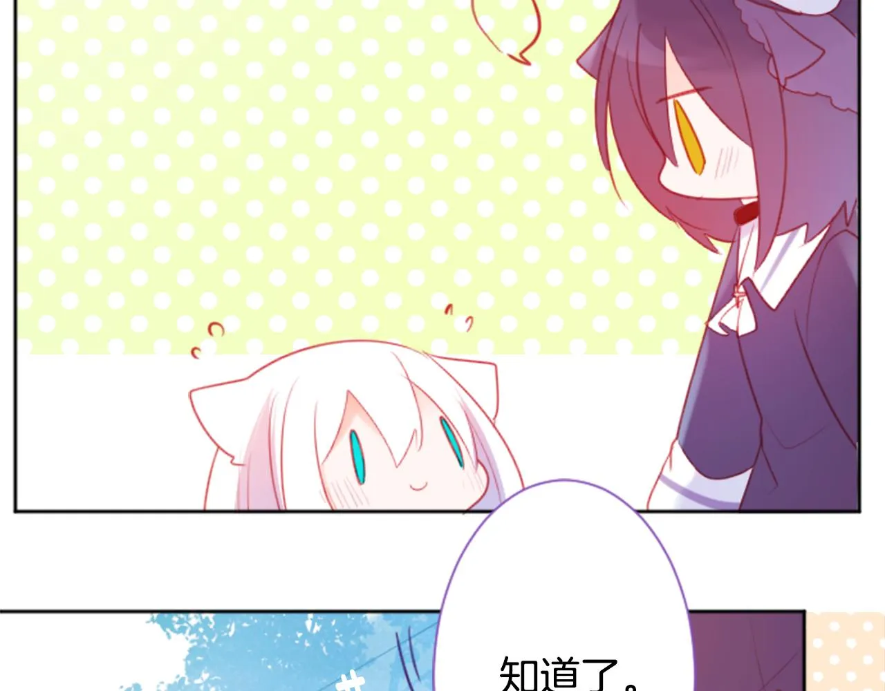 第110话 她依然是个旁观者 第21页