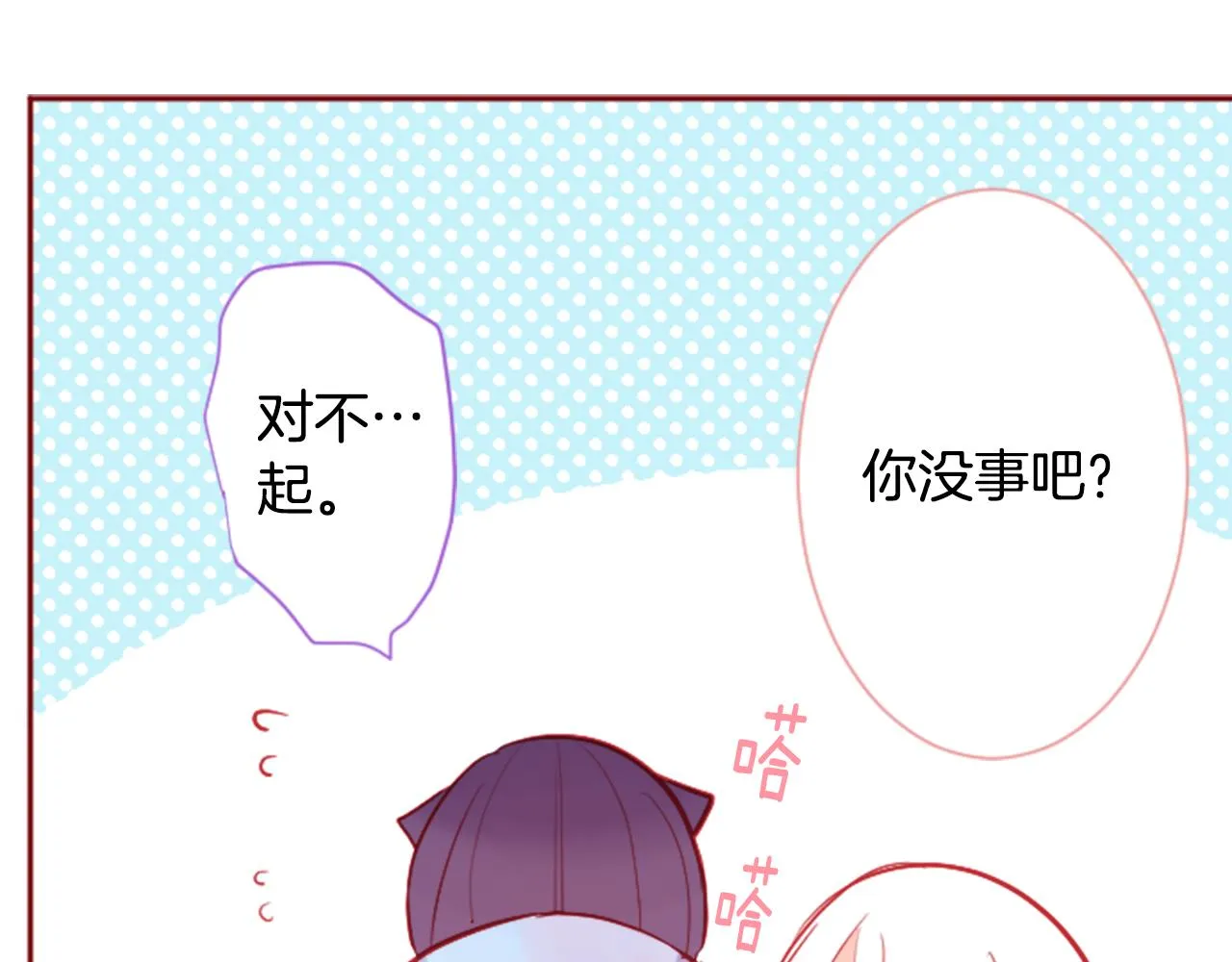 第110话 她依然是个旁观者 第31页