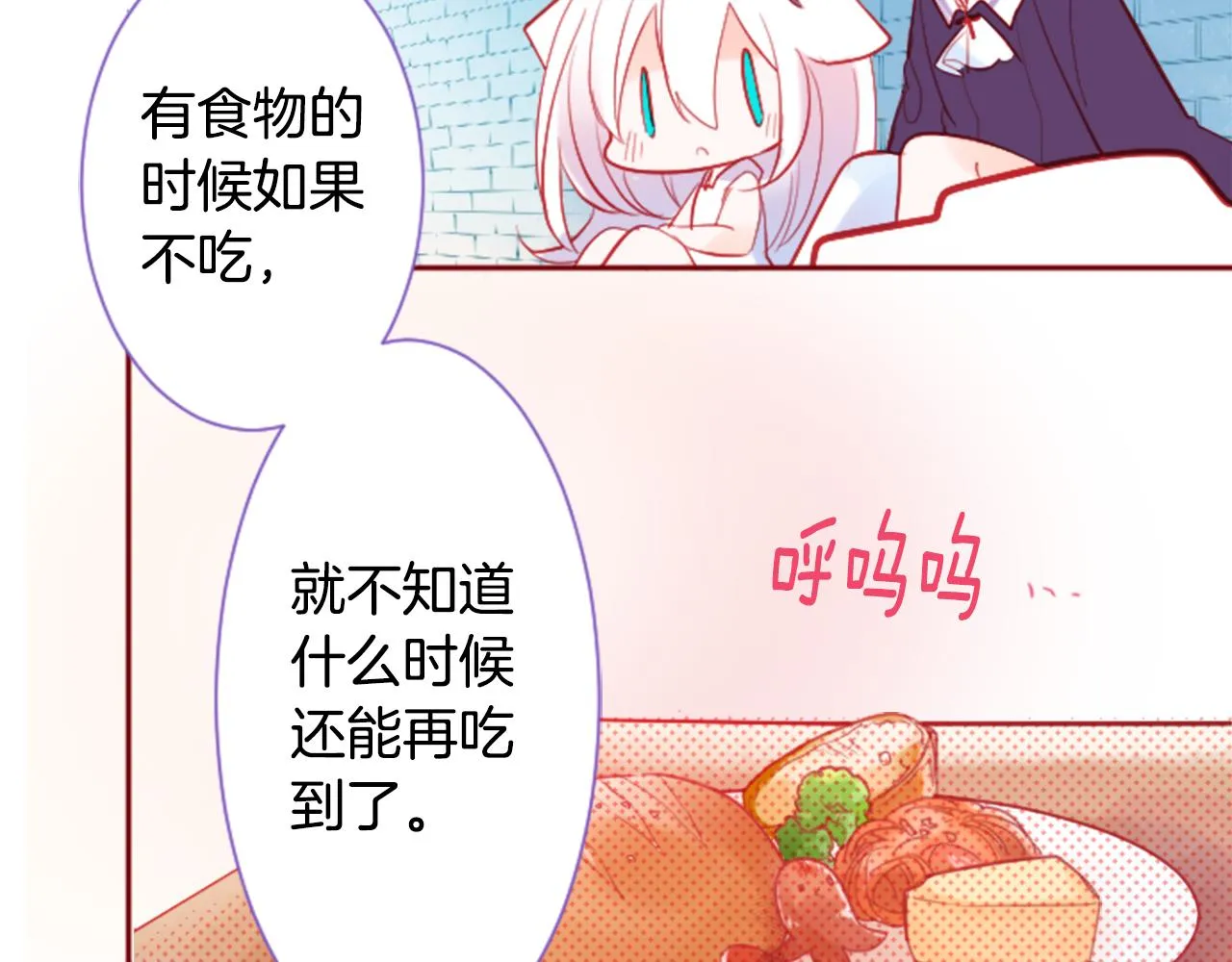 第110话 她依然是个旁观者 第34页