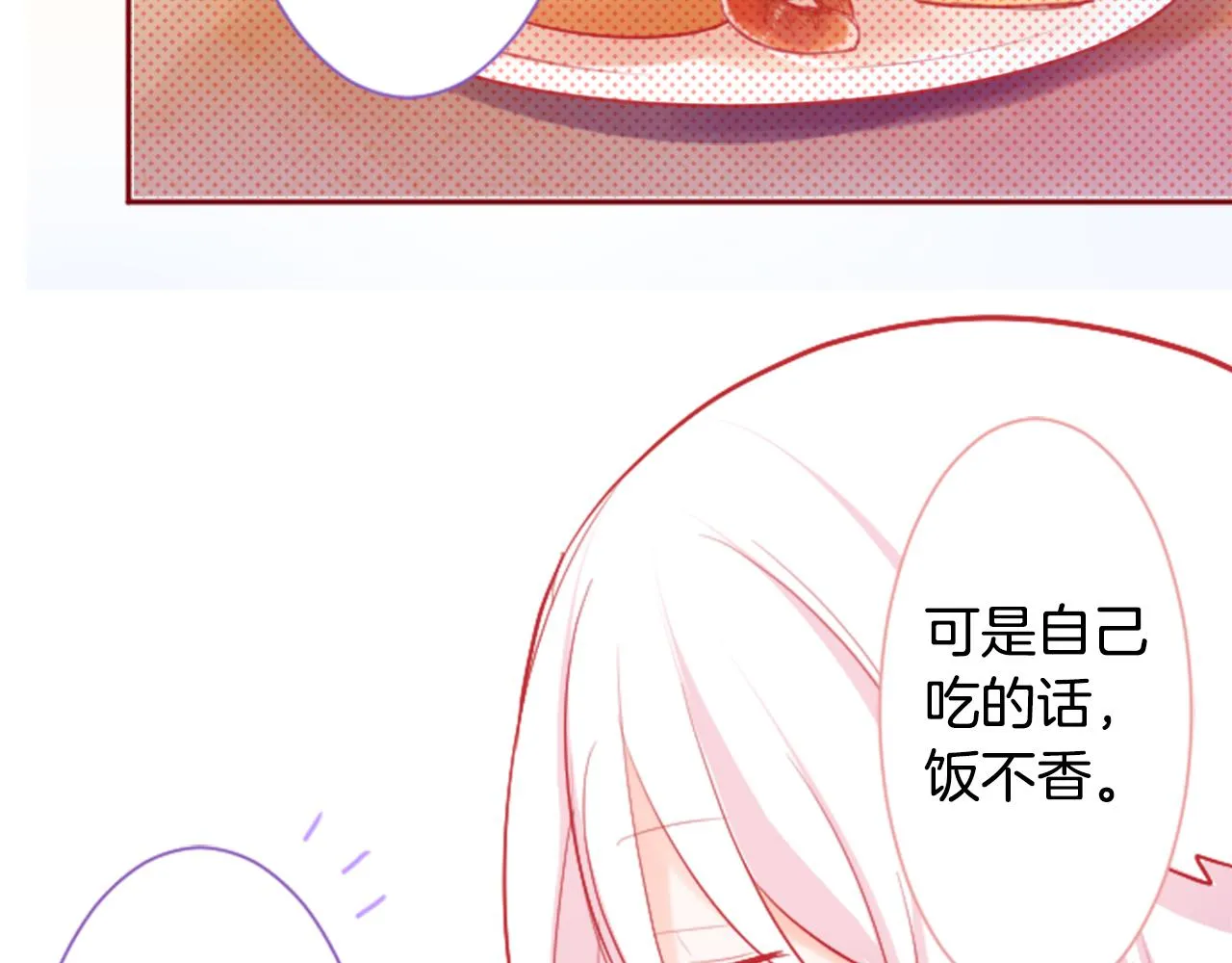 第110话 她依然是个旁观者 第35页