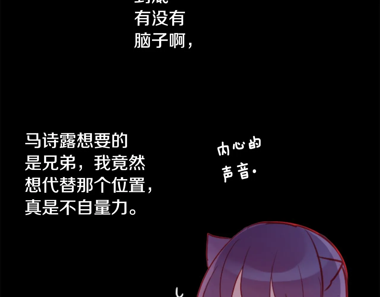 第110话 她依然是个旁观者 第38页
