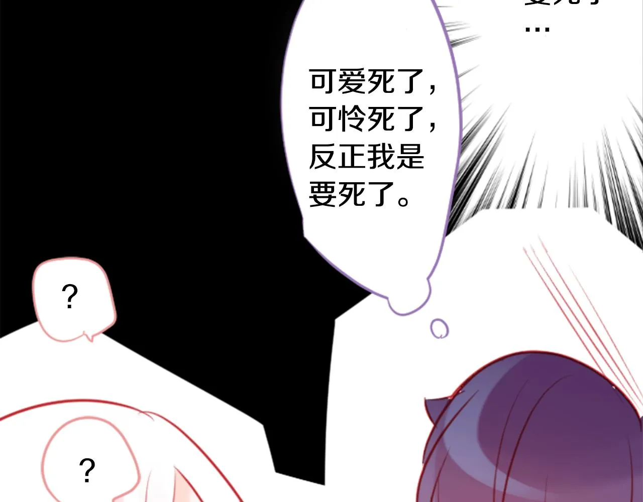 第110话 她依然是个旁观者 第41页
