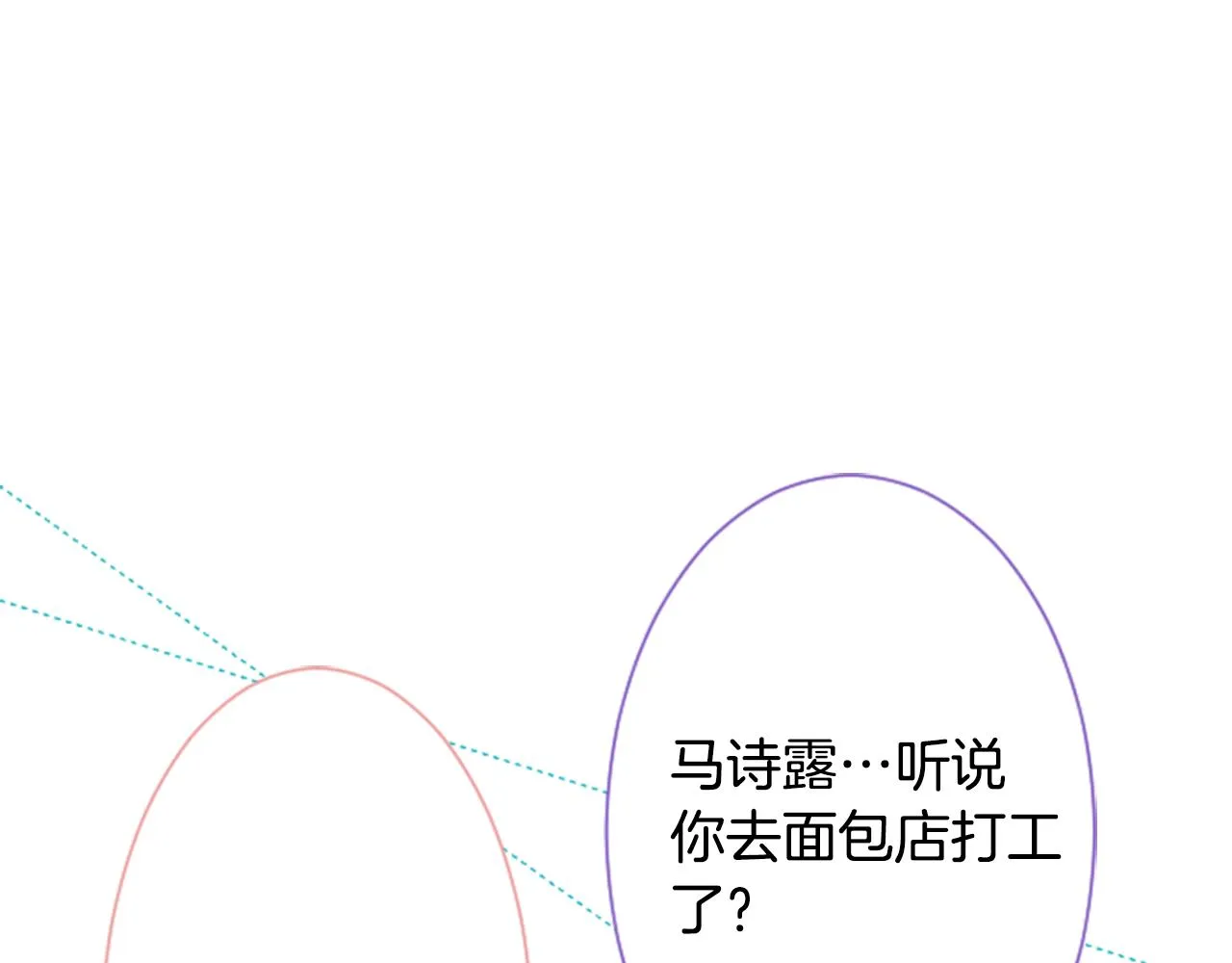 第110话 她依然是个旁观者 第43页
