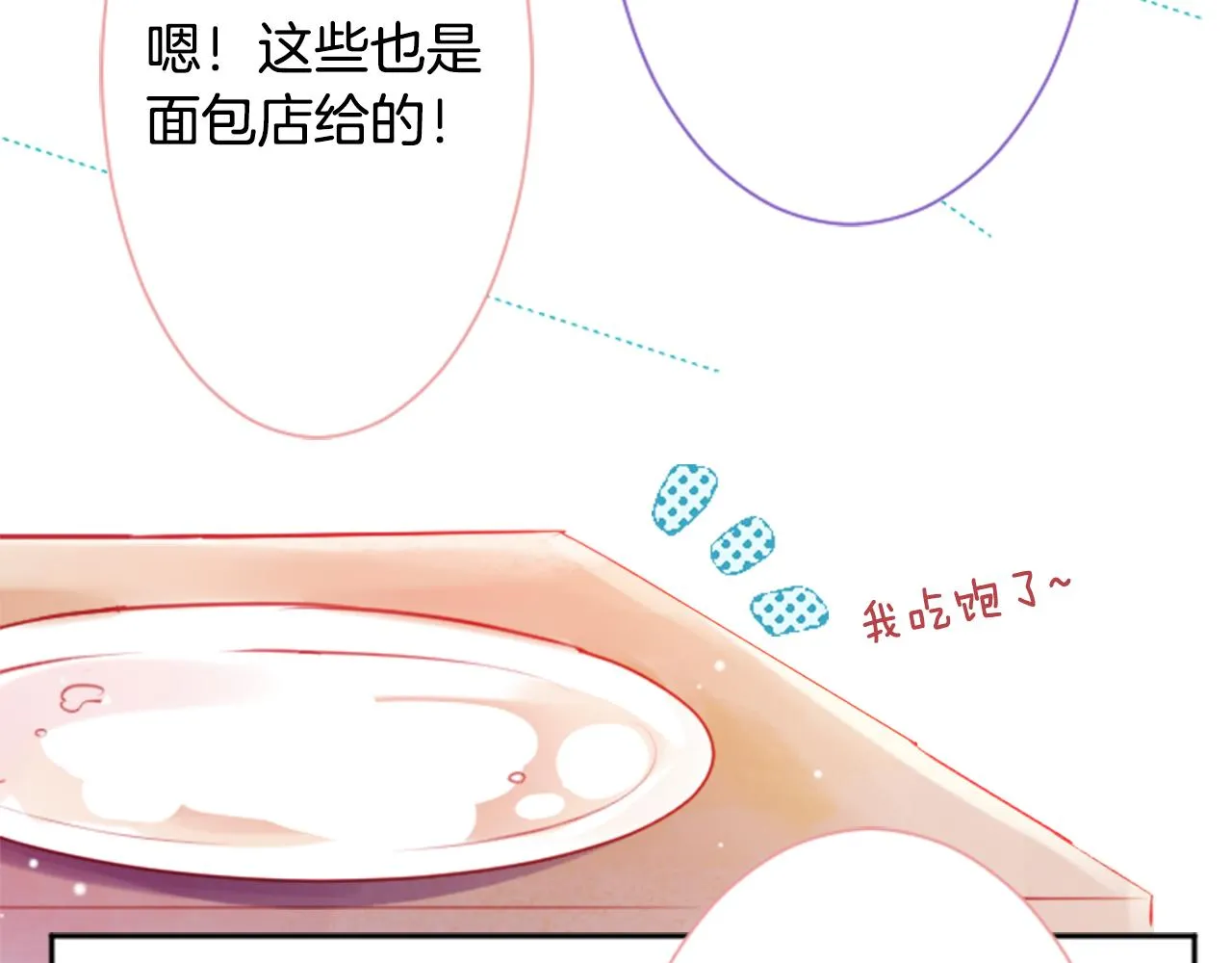 第110话 她依然是个旁观者 第44页