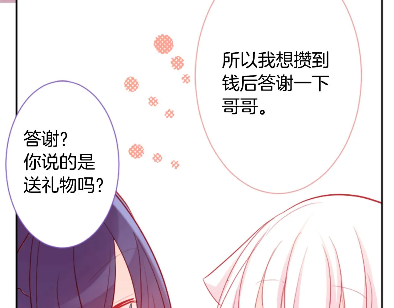 第110话 她依然是个旁观者 第45页